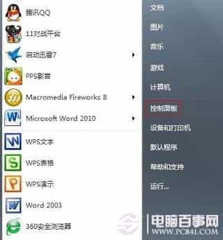 Win7忘记密码怎么办 如何通过Win7重置U盘密码