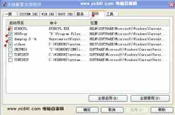 怎么设置开机启动项 开机启动项如何设置 
