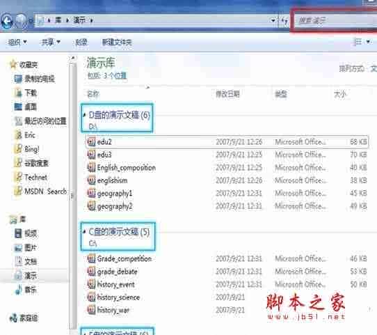 Win7的库是什么 Win7库相关知识介绍