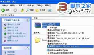 如何使用GHOST 方式来安装XP 和Win7 双系统？