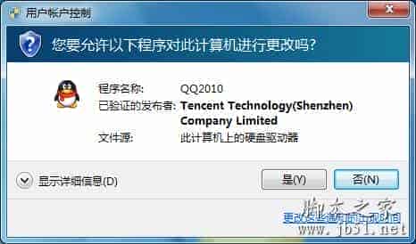 UAC是什么 Win7/vista系统关闭UAC操作方法