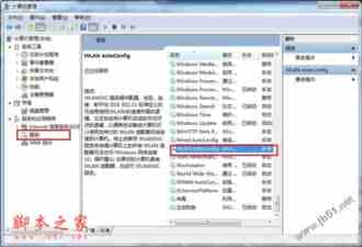 Win7系统下无线网络无法连接的解决办法