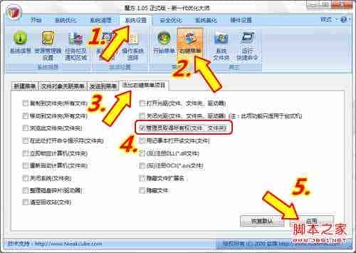 win7 xp宋体 成功替换Win7宋体为XP宋体的方法