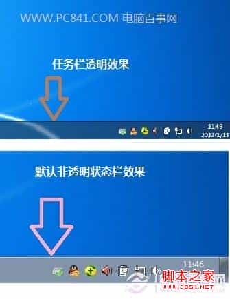 怎么让任务栏变透明 Win7任务栏变透明的设置教程(图文)
