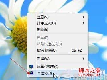 Win8桌面图标不见了怎么办 分享Win8桌面图标不见了的解决办法
