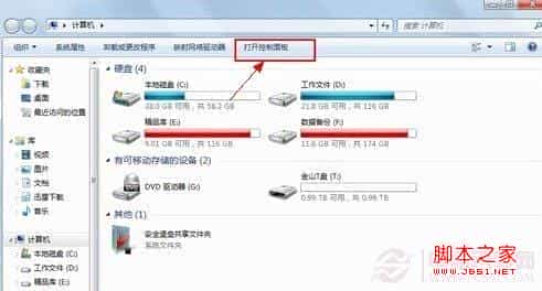 Win7电源管理在哪 win7电源管理设置图文教程
