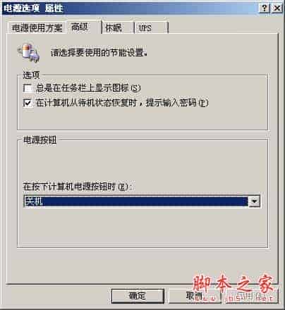 加速Windows 2003关机速度的设置方法