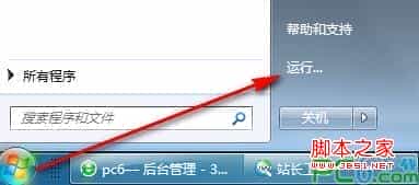 win7打开任务管理器 win7任务管理器不见了恢复方法