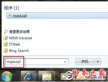 win7系统中如何设置开机自动拨号上网连接