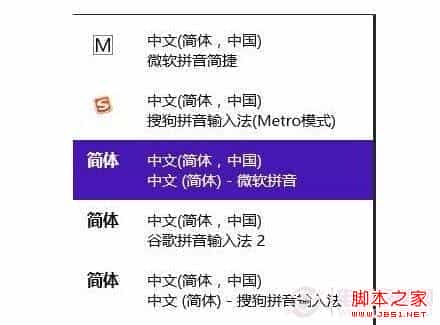 Win8怎么切换输入法 两种Win8输入法切换技巧分享
