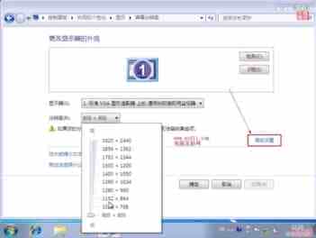 win7 刷新率怎么调节 图解Windows7屏幕刷新率在那里如何调节