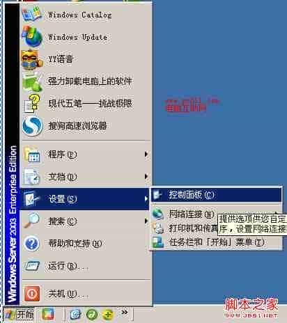 xp输入法不见了怎么办 桌面系统输入法不见了找回方法