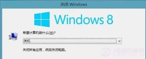 win8系统怎么关机 多种方法设置win8快速关机