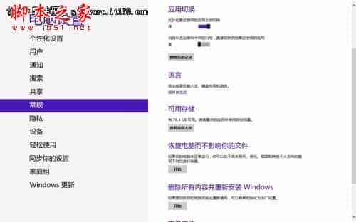  Win8系统语言设置技巧之如何添加输入法