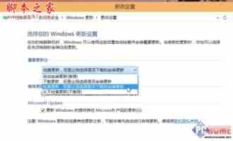 Win8中怎样设置任务栏提醒你更新补丁