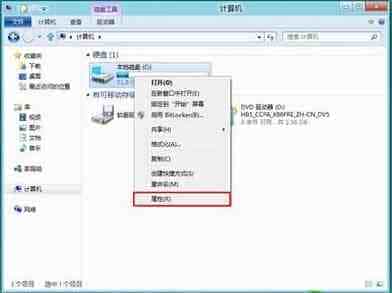 win8磁盘整理使用方法[图文]