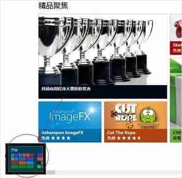 Win8下关闭Metro界面程序的方法