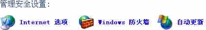 winxp/win7系统自带的防火墙关闭方法让你畅通网络