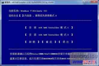 win7 win8双系统切换图文教程教程