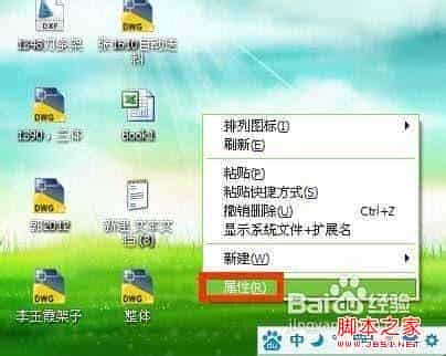 window xp系统桌面图标太小怎样放大