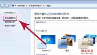 win7创建宽带连接快捷方式图文教程