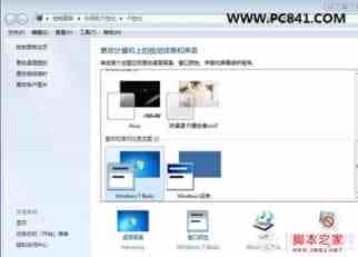 win7关闭aero特效 图文教你关闭Win7的Aero特效