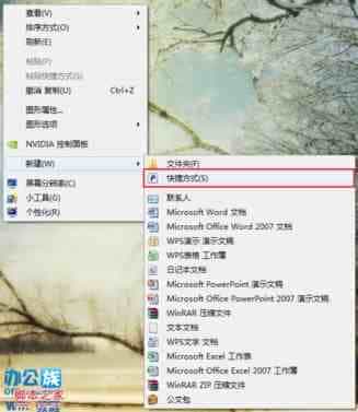 win7系统3D效果切换操作步骤
