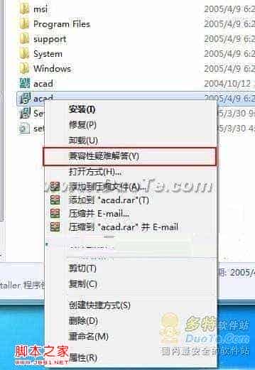 win7安装autocad2006无法正常的2种解决方法