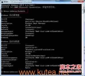 windows7多余的启动菜单两种删除方法