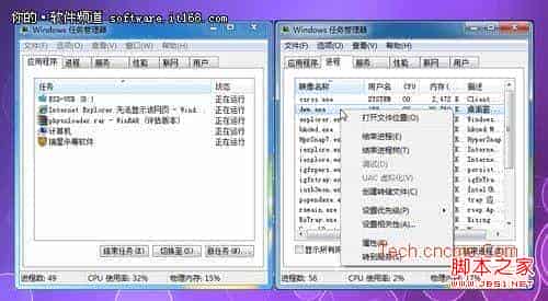 win8任务管理器如何打开及资源占用查看介绍