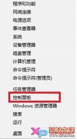 win8系统映像文件创建说明及创建步骤