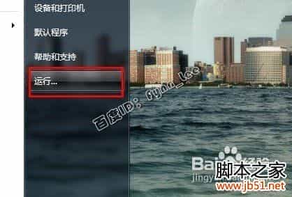 修改Win7预览窗格大小的方法(图文详解)