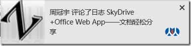 win8操作系统消息提醒设置教程(图文)
