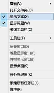 win8任务栏图标叠加显示3个设置技巧(图文)