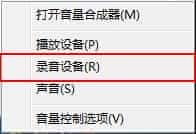 win7怎么将麦克风禁用图文教程