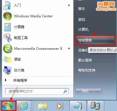win7回收站删除了怎么恢复(多种方法附图文)