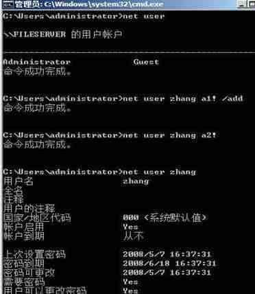 用图形工具管理Server Core上的账号和组图文教程