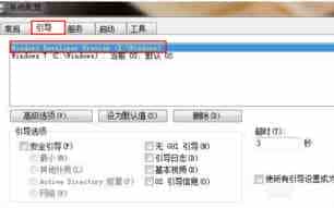 如何删除双系统中win8系统[图文]