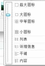 win7视图设置同步到所有文件夹采用缩略图方式查看