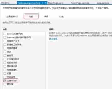 Windows 8技巧：关于windows 8的文件管理 File创建和String Stream Buffer方式读写的