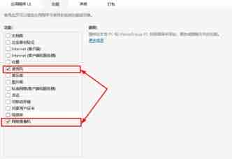 Windows 8 开发之摄像头的使用方法