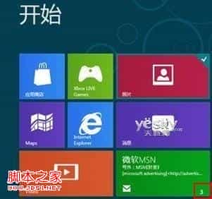 win8退出时清除动态磁贴过期通知(利用组策略实现)