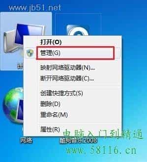 Windows 7系统中如何创建、删除或格式化硬盘分区?方法详解