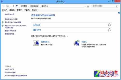 win8系统如何关闭操作中心小技巧分享