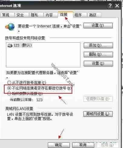 开机自动宽带连接联网方法总结 五种方法供您选择 