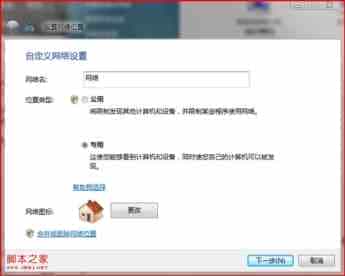 Vista/Win7 ADSL本地连接上网受限排除方法