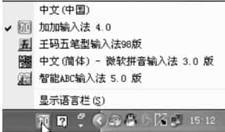 Windows7系统如何添加或删除输入法操作图解