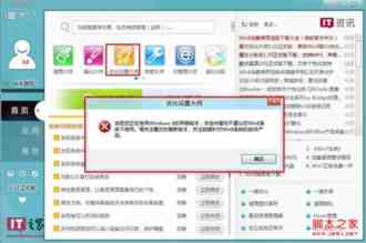 win8消费者预览版如何进安全模式具体步骤