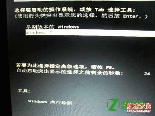 系统选择界面变成英文的图文解决方法