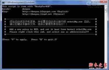 如何让32位Win7完美使用4G内存的方法介绍